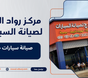 صيانة سيارات جدة