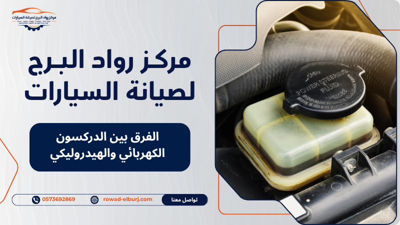 أسباب تهريب زيت الدركسون