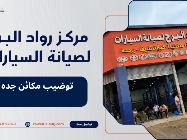 توضيب مكائن جده