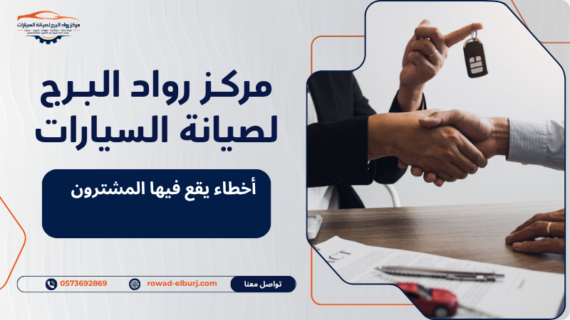 أخطاء يقع فيها المشترون