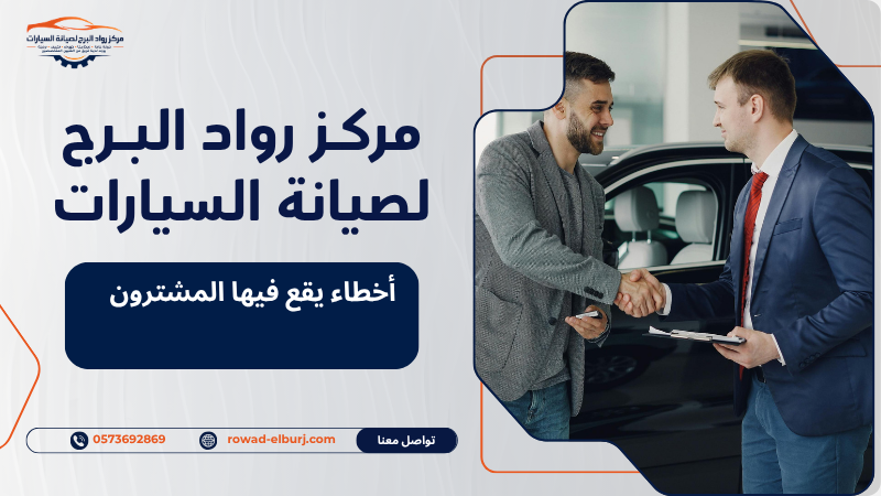 أخطاء يقع فيها المشترون