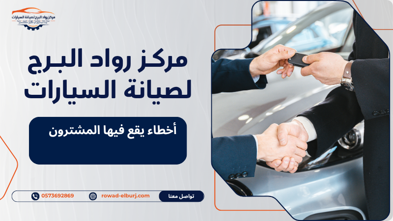 أخطاء يقع فيها المشترون