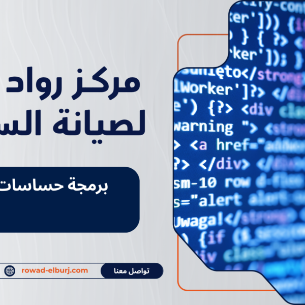 برمجة حساسات TPMS