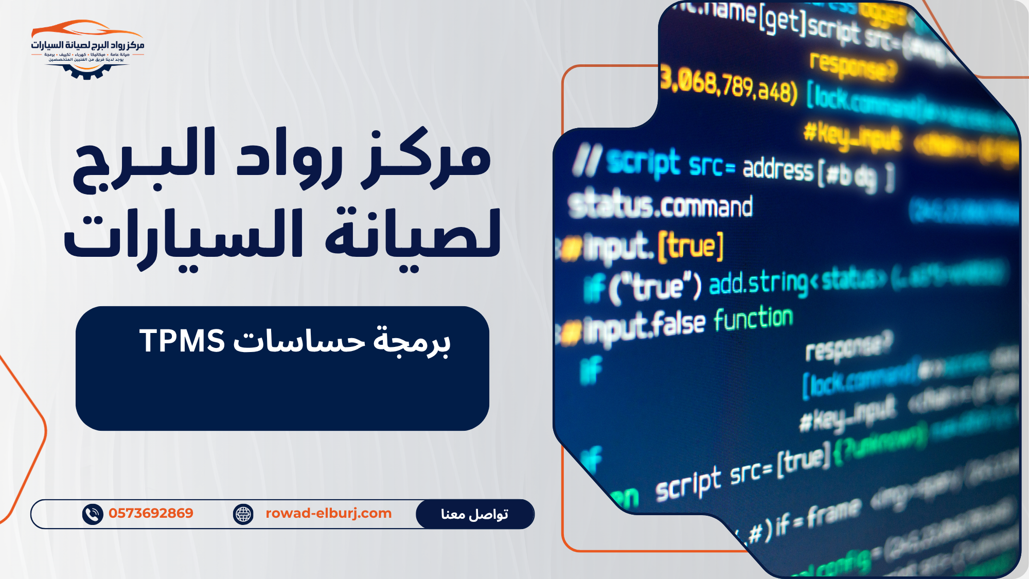  برمجة حساسات TPMS