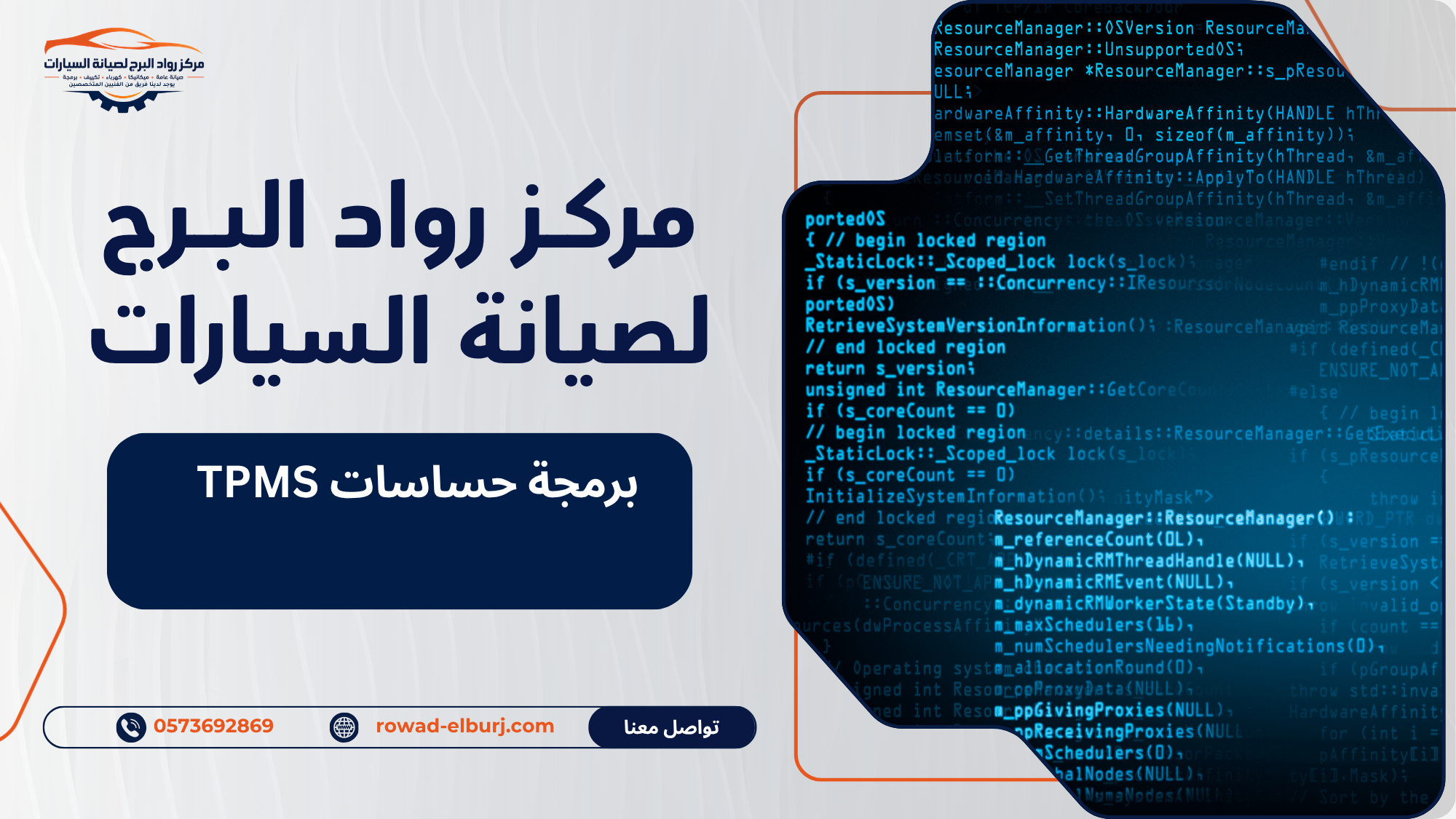  برمجة حساسات TPMS
