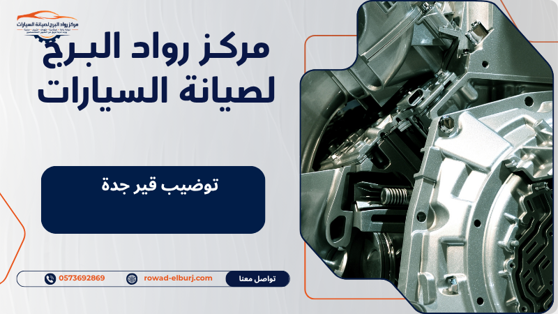 توضيب قير جدة